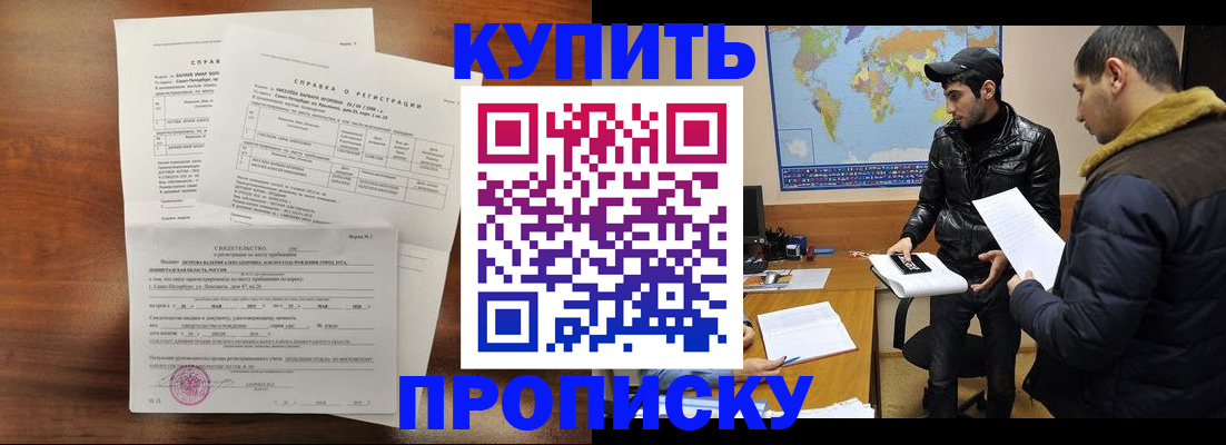 прописка паспорт в Абдулино