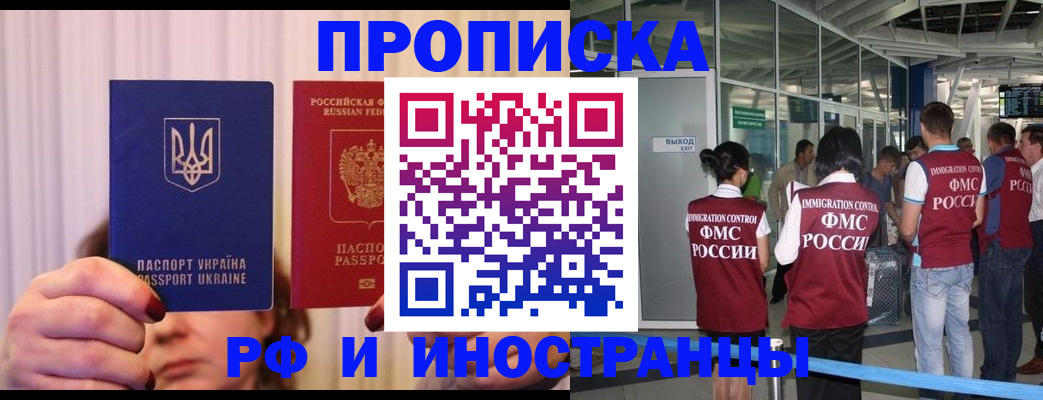 временная регистрация для всех в Абдулино
