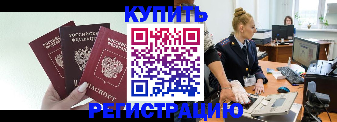 временная регистрация поиск в Абдулино