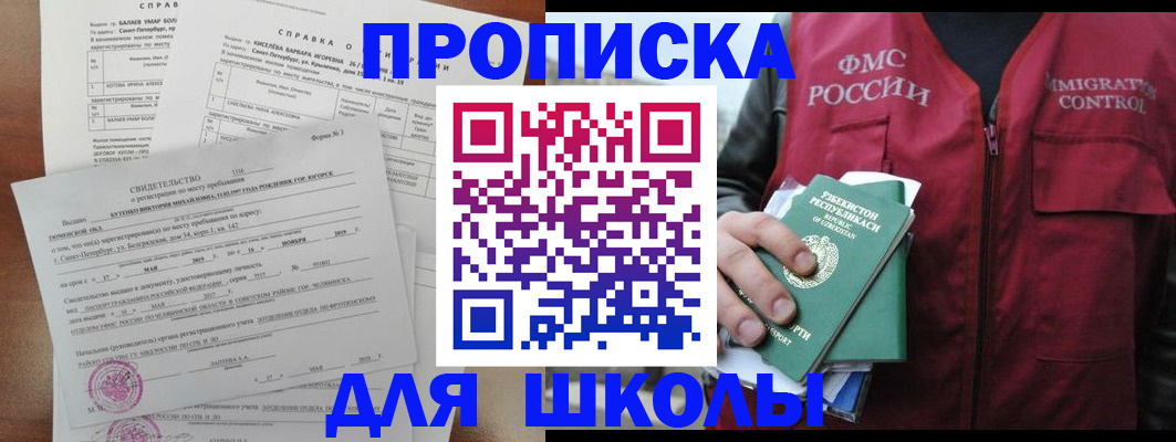 прописка регистрация в Абдулино