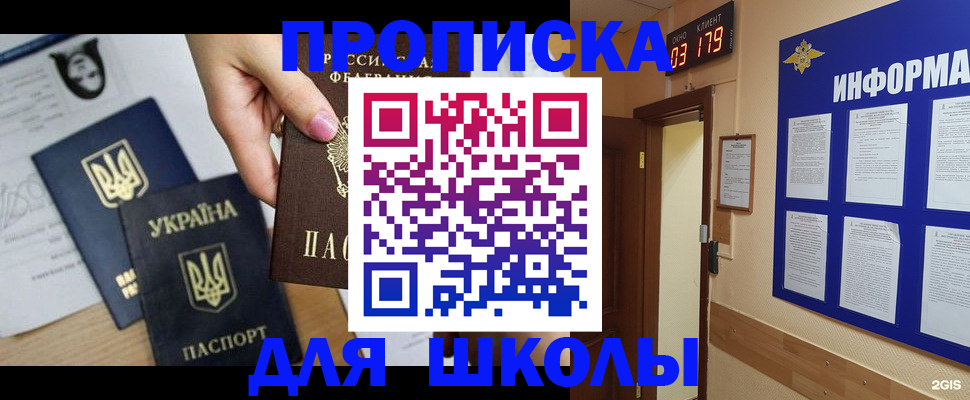 временная регистрация собственник в Абдулино