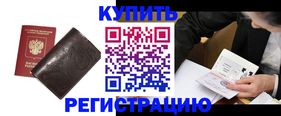 прописка для военкомата в Абдулино