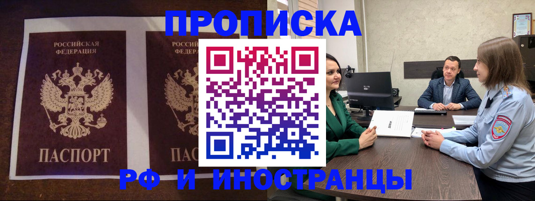 прописка для кредита в Абдулино